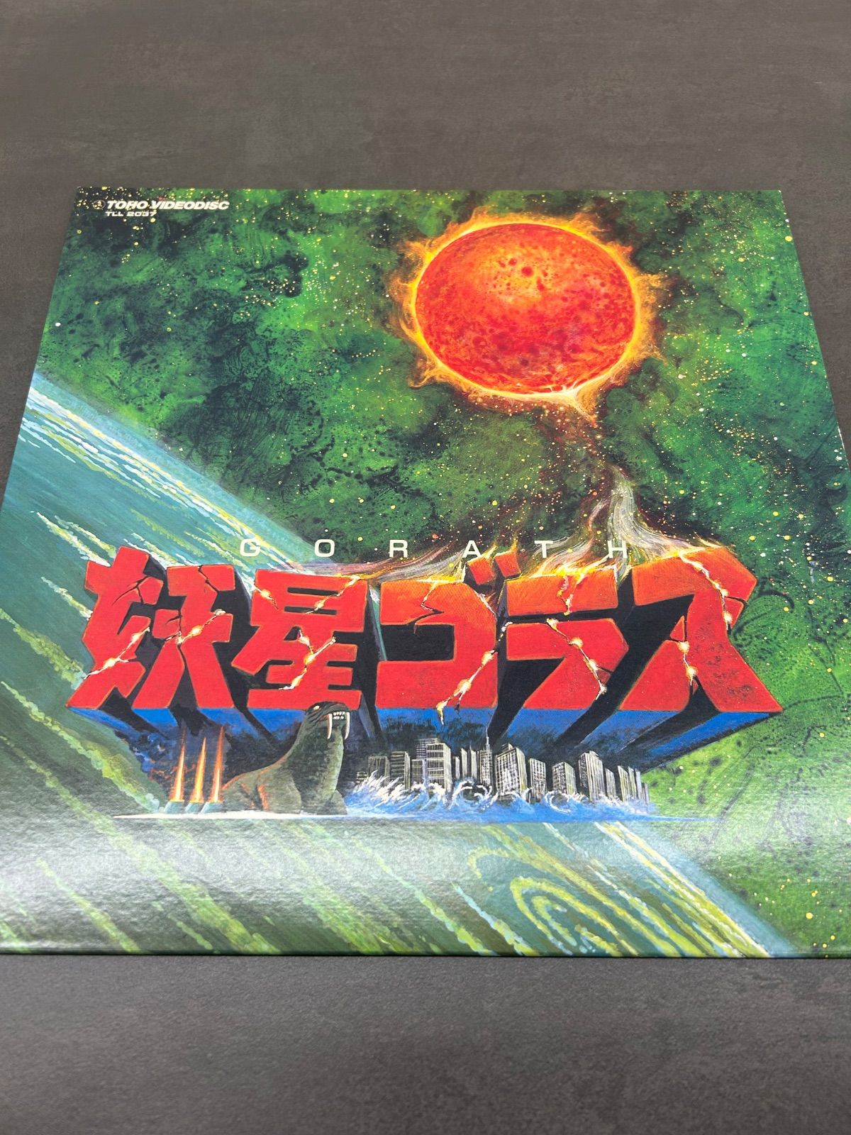 昭和特撮・伝奇時代劇LDセット｜里見八犬伝・大魔神・妖星ゴラス