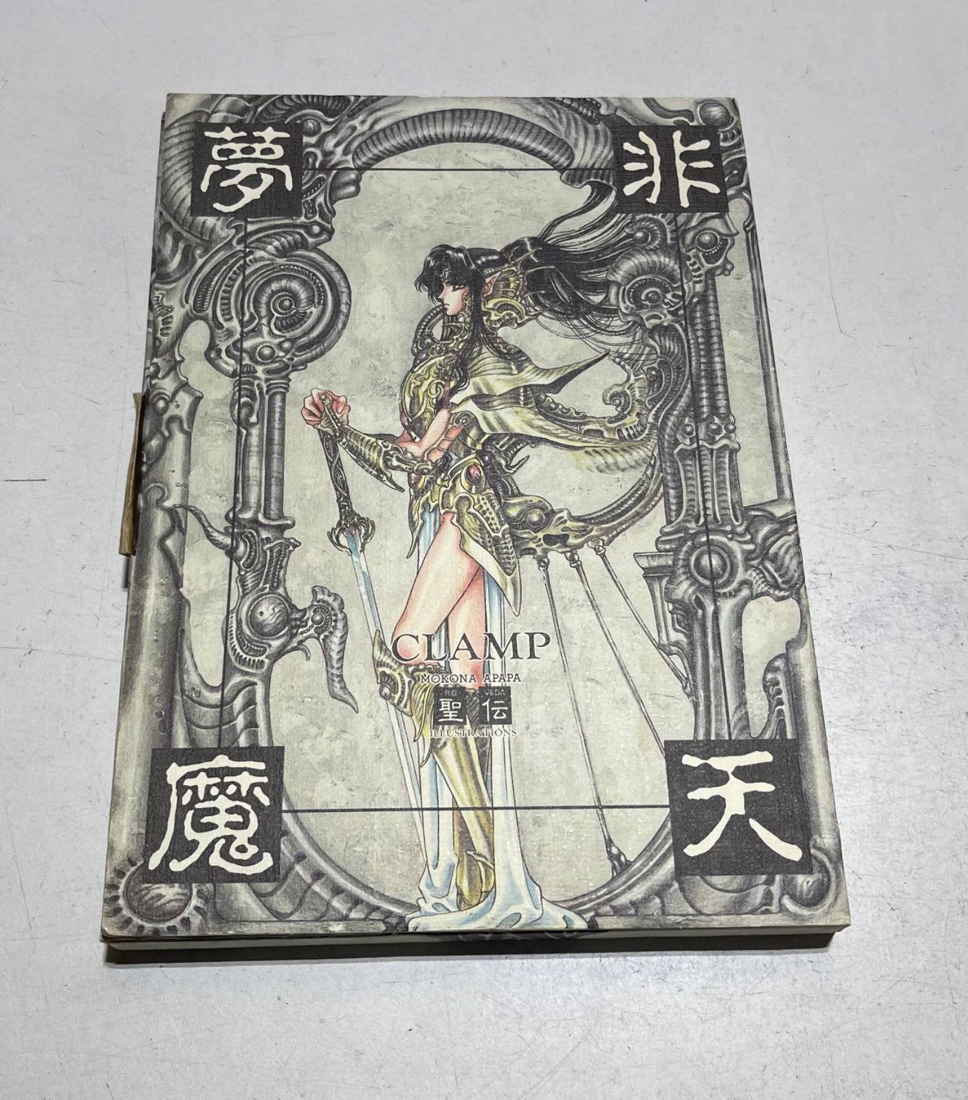 CLAMP 非天夢魔　直筆サイン入り 非天夢魔 | CLAMP |本 | 通販 | Amazon
