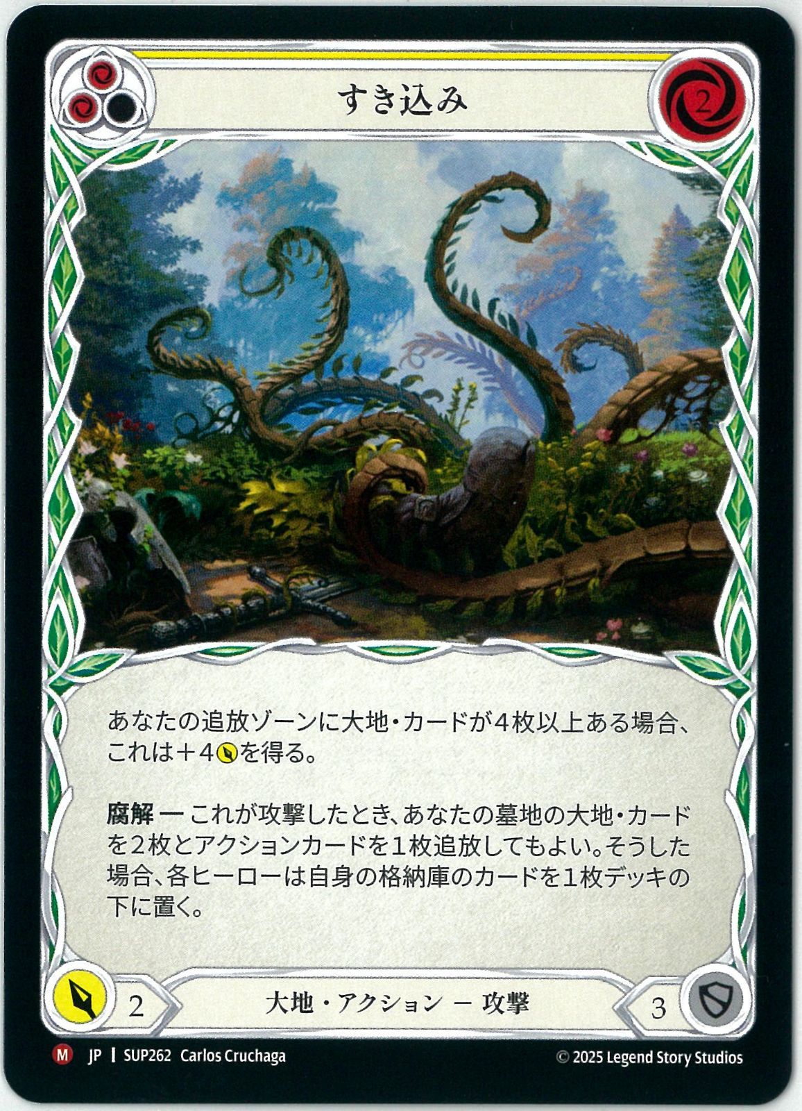 その他 Plow Under foil FLESH AND BLOOD FAB Plow Under - Rosetta - Flesh & Blood TCG - FaB Foundry