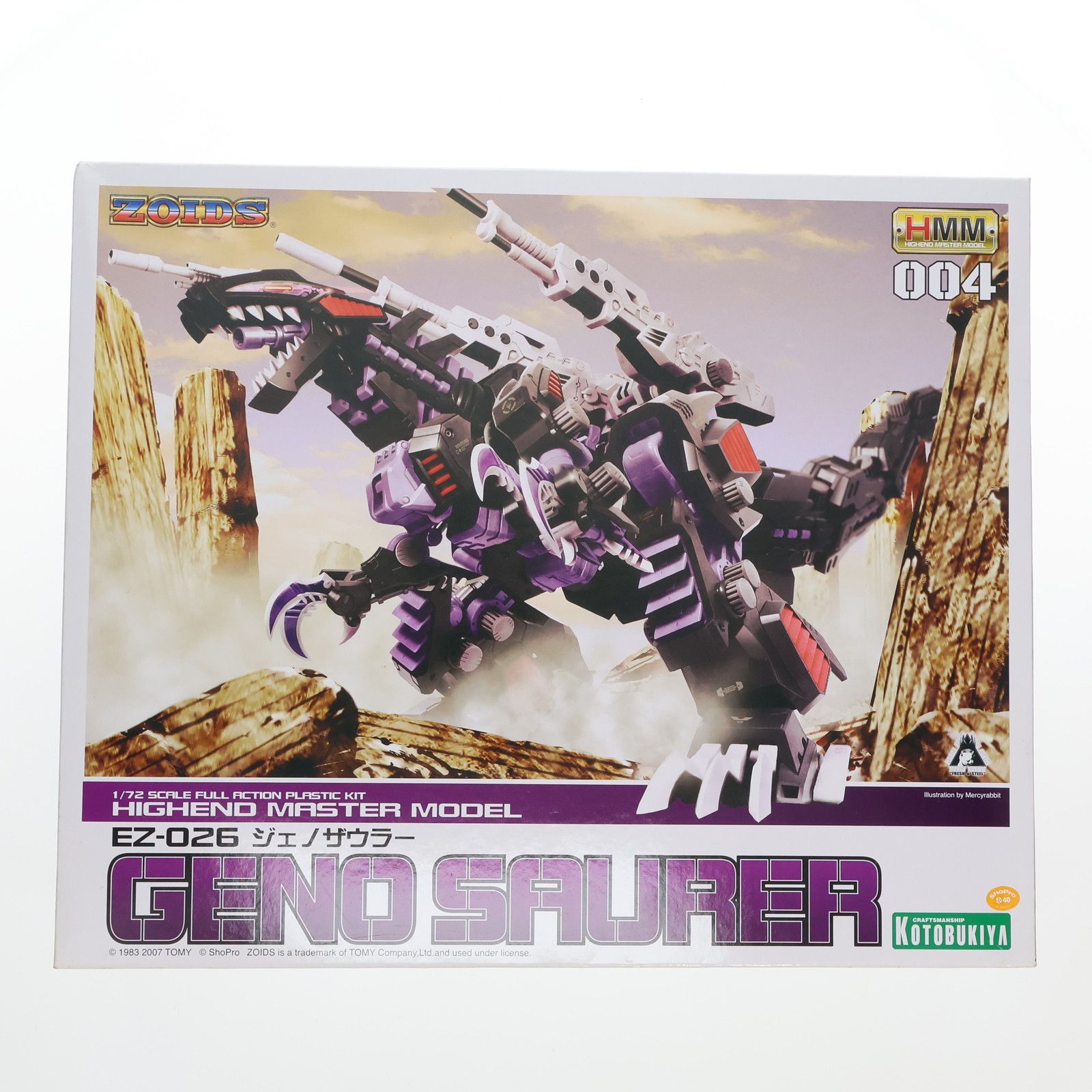 HMM 1/72 EZ-026 ジェノザウラー ZOIDS(ゾイド) プラモデル(ZD HMM 1/72 EZ-026 ジェノザウラー ZOIDS(ゾイド) プラモデル(ZD