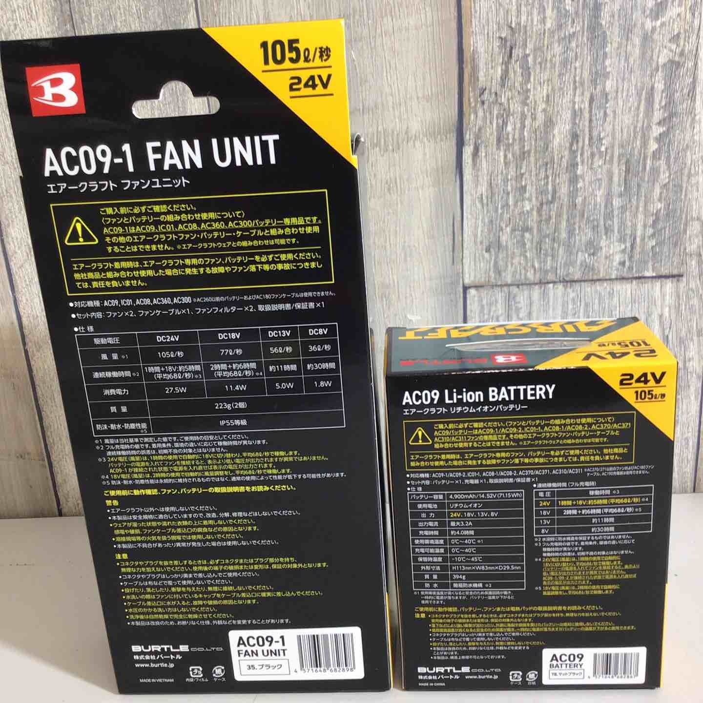 BURTLE ファン&バッテリー 【未開封】 未使用品(未開封)】☆ファン＆バッテリーセット☆バートル
