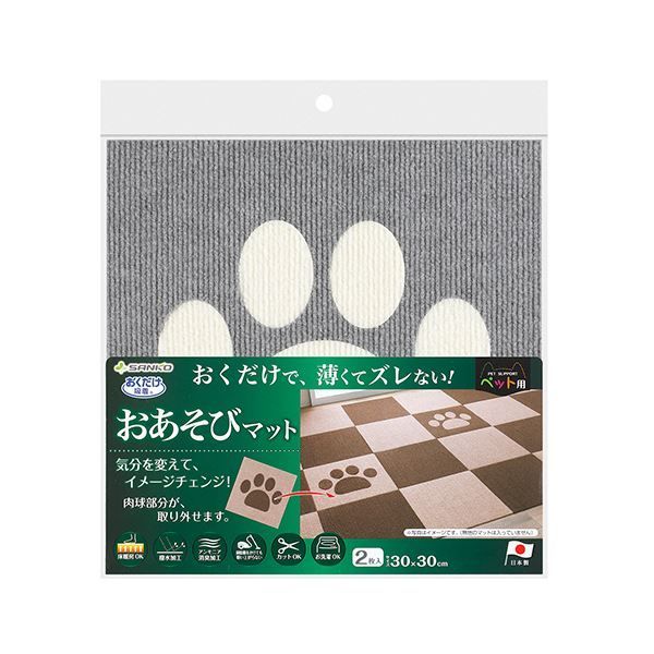まとめ サンコーおくだけ吸着 おあそびマット 肉球 足形 グレー×アイボリー KQ-97 1パック 2枚 ×5セット