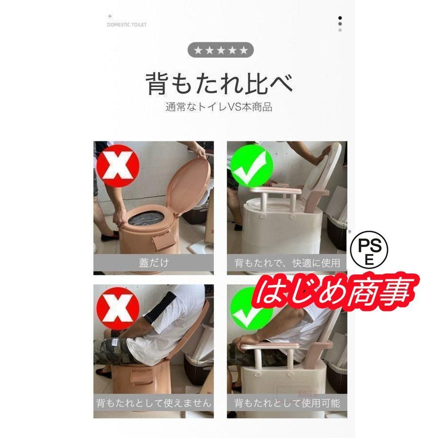 仮設トイレ