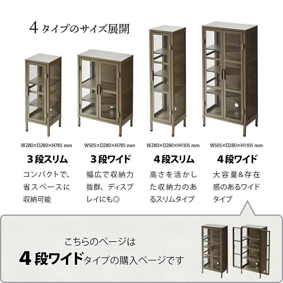 メタルラック VINS ワイドメッシュキャビネット 4段 幅50.5cm