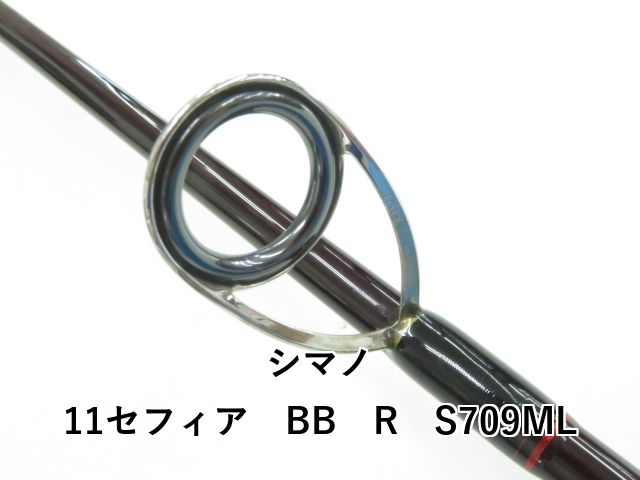 SHIMANO - シマノ セフィアBB R S709ML シマノのセフィアBB R S709MLの特徴と使用感について