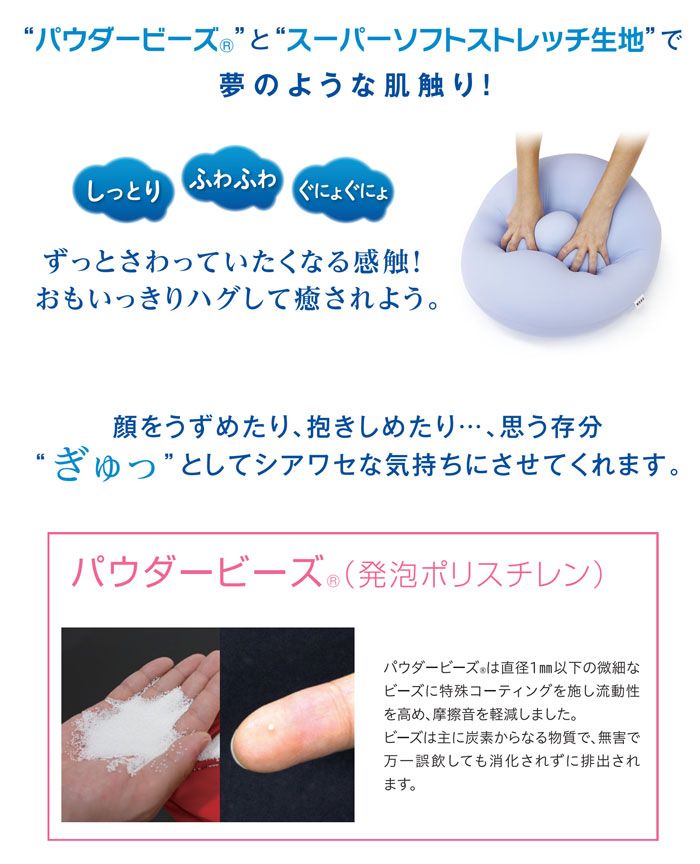 ビーズクッション ミニ クッション ビーズ 背もたれ おしゃれ パウダービーズ 日本製 40×40×15cm 洗濯不可 ビーズクッション 雲 癒し お昼寝 まくら 枕 かわいい ふわふわ 座布団 ざぶとん フ