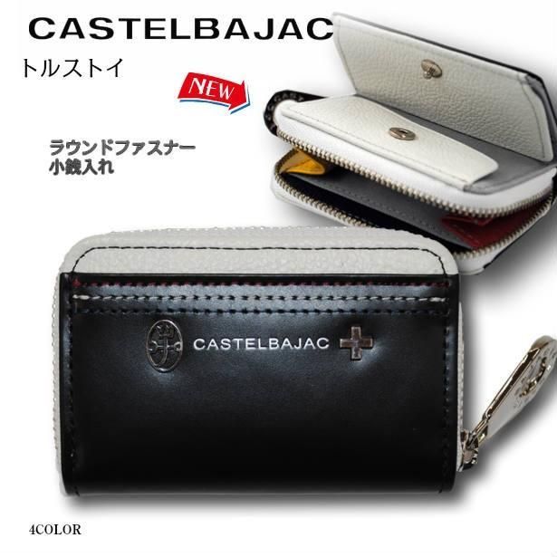 カステルバジャック 財布 ラウンドファスナー 小銭入れ ユニセックス 牛革 トルストイ 048612