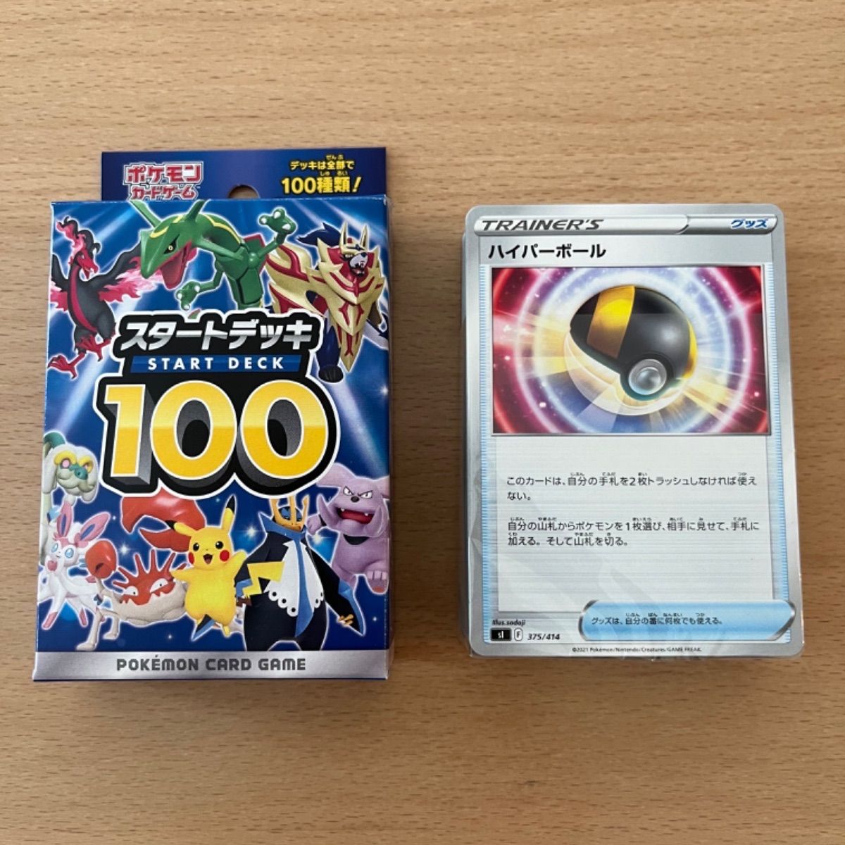 ポケモンカード スタートデッキ100 No.95 - メルカリ