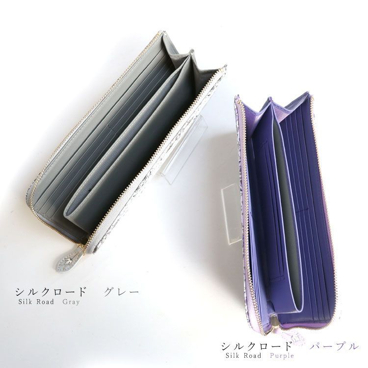 浅草文庫 長財布 L字ファスナー 財布 シルクロード サイフ スリム 送料