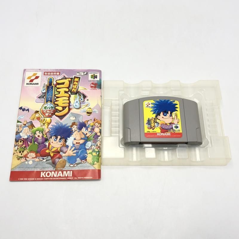 コナミ がんばれゴエモン でろでろ道中 オバケてんこ盛り ニンテンドウ64ソフト 10