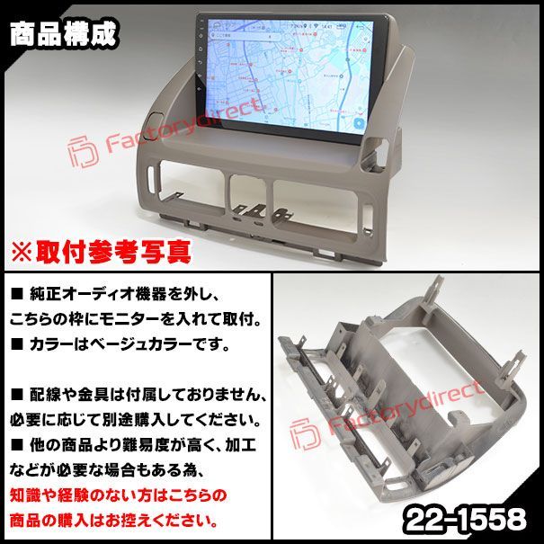 国産ナビ取付不可