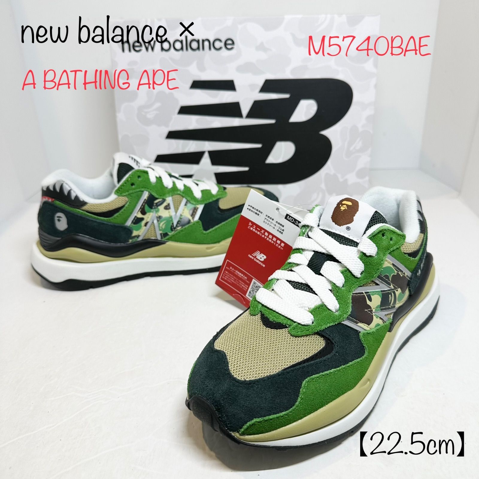 ニューバランス×APE/エイプ☆M5740BAE☆グリーンカモ/緑迷彩☆22.5-