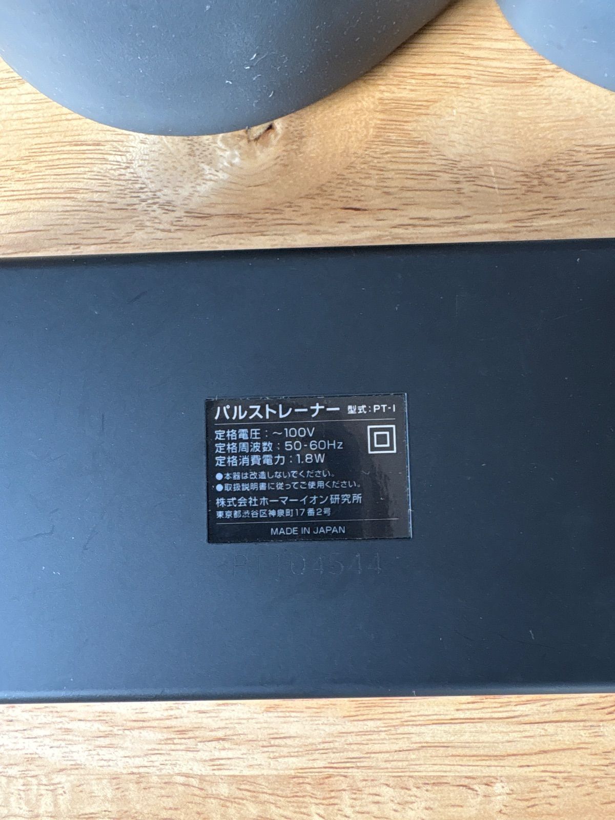 PT-Ⅰ