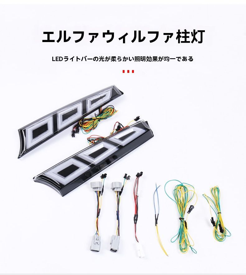 アルファード|ヴェルファイア 30系