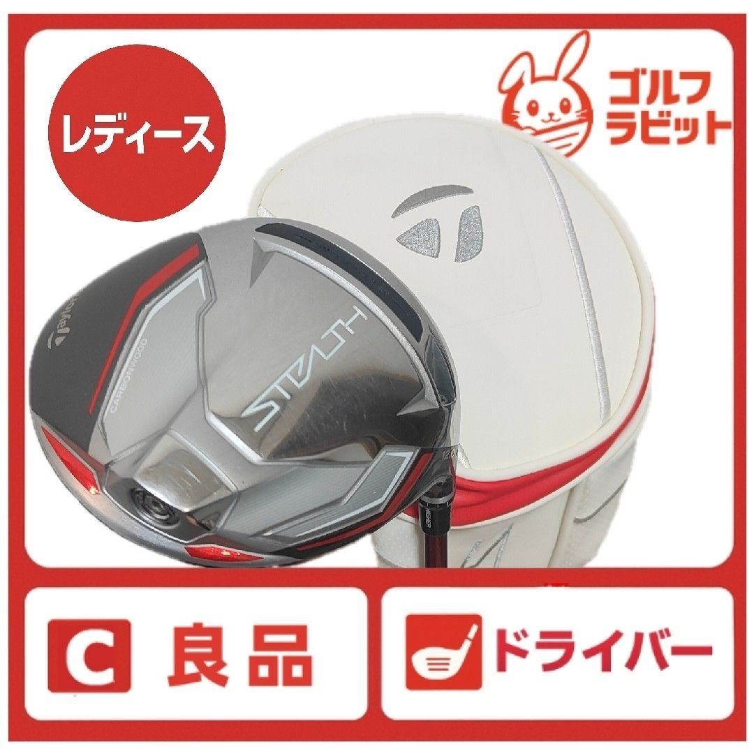 ステルス2 ドライバー レディース フレックスA テーラーメイド