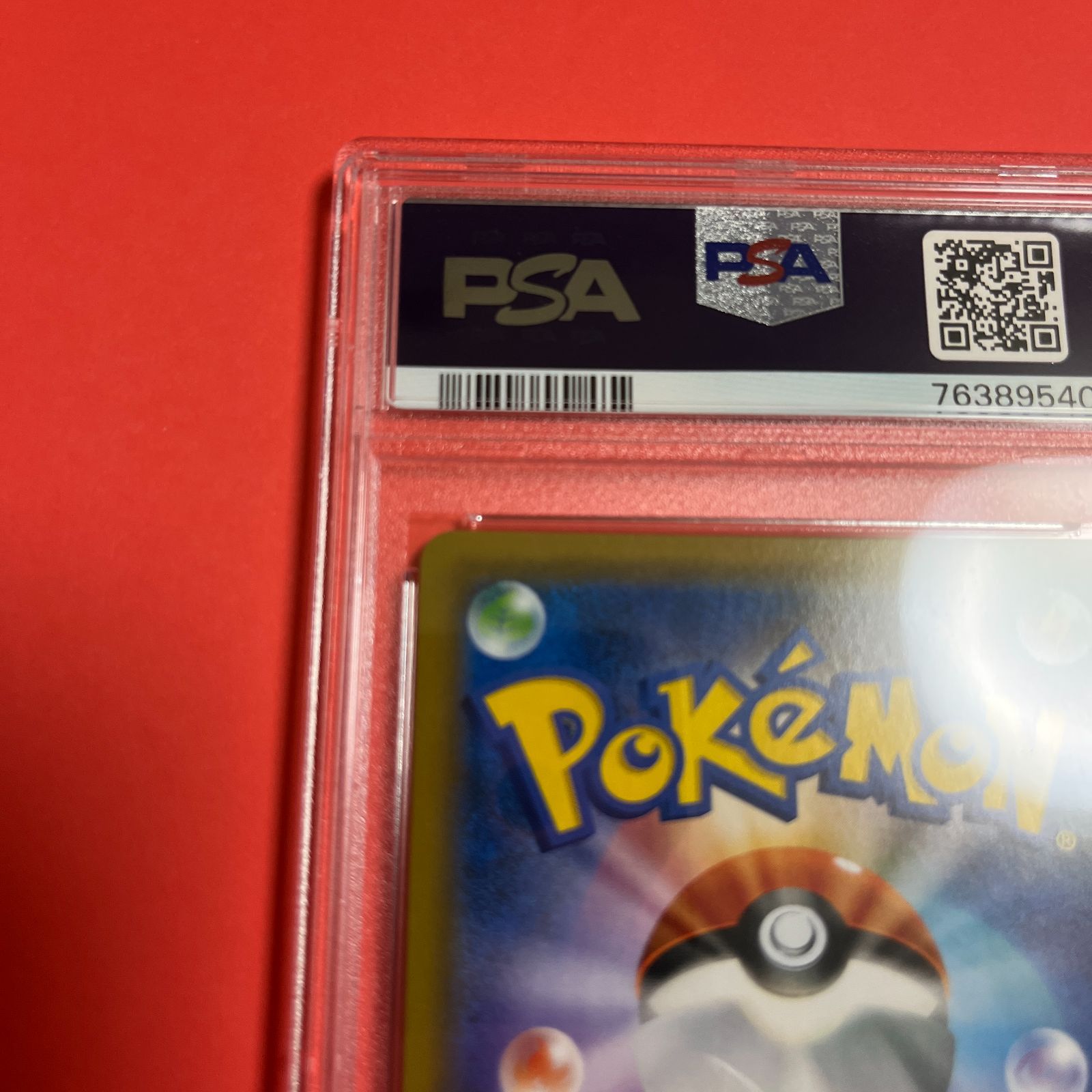 PSA10】ブラッキーGX(SSR){悪}〈229/150〉[SM8b] – 晴れる屋2