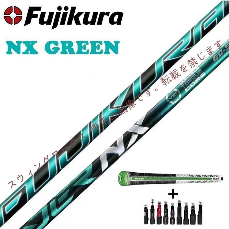 SPEEDER NX スピーダー NX GR グリーン 50/60/70-S/R/SR/X NX60