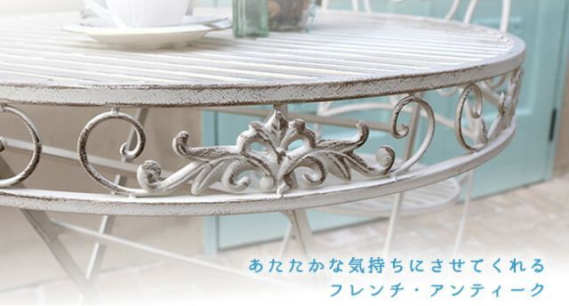 ブランティーク ホワイトアイアンテーブル70 送料無料 ガーデンテーブル テラス 庭 ウッドデッキ 椅子 アンティーク クラシカル イングリッシュガーデン ファニチャー シンプル 北欧 インテリア 家具 おしゃれ カフェ STEELWINDOWSANDDOORS_COM