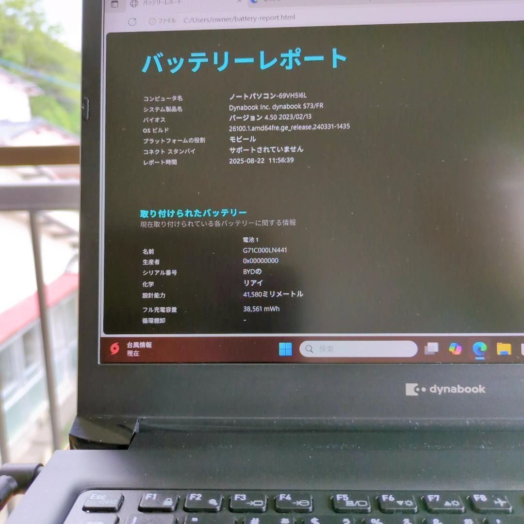 Windows11 ノートパソコン
