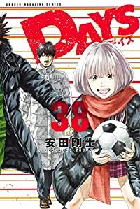 DAYS（38）安田剛士 - メルカリ