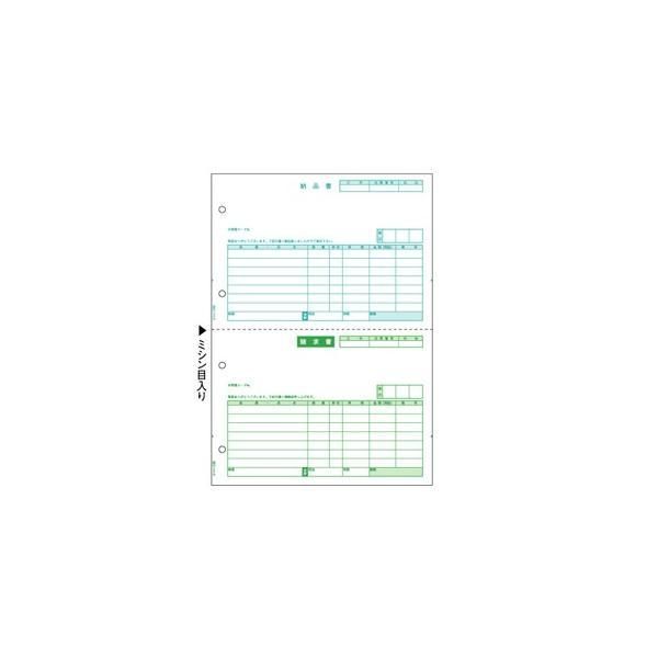 7営業日以内発送 ヒサゴ GB1106 納品書 単票 HISAGO プリンタ帳票 沖縄離島販売不可