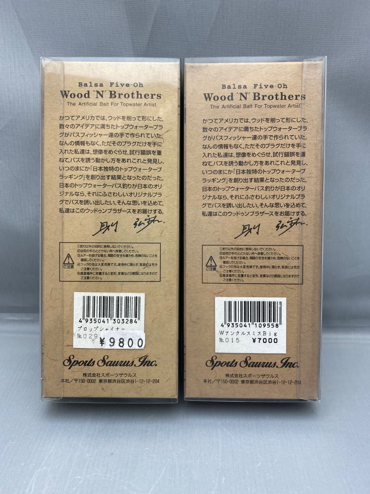 オールド バルサ50 スライドスミス 他セット オールド バルサ50 スライドスミス 他セット