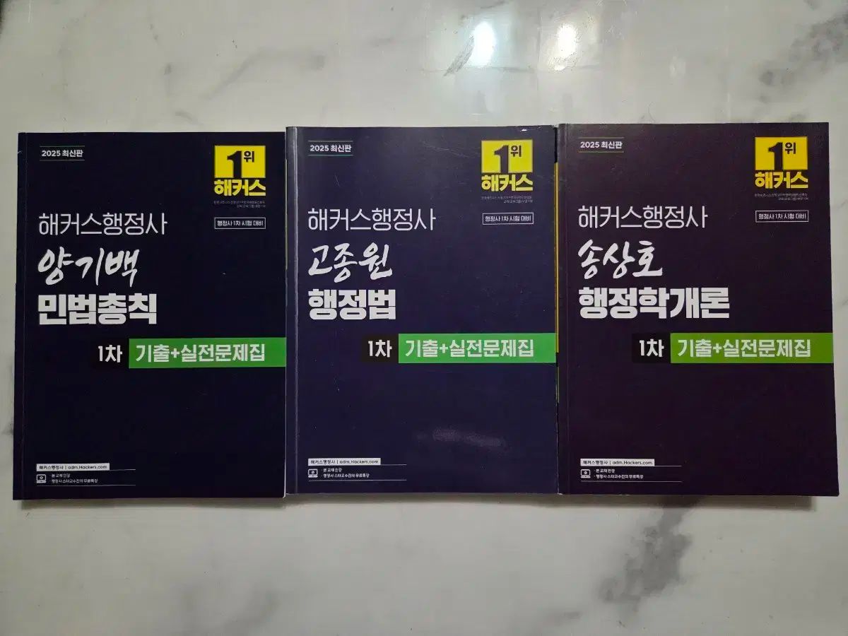 Hackers 管理者 1 紅茶 基本書 ＆ 問題集 6 巻