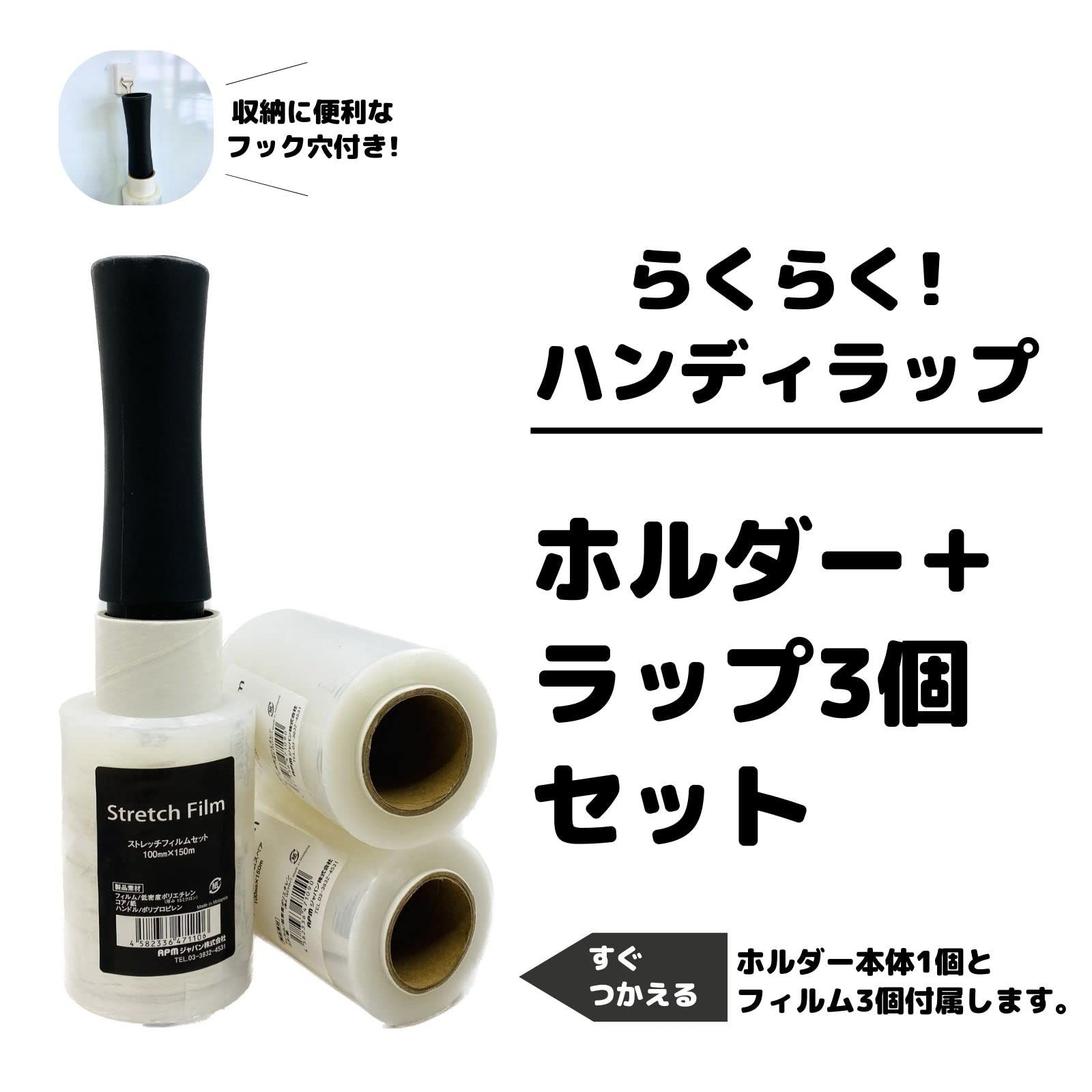 【数量限定】【ケース売り】APMジャパン 梱包用ラップ(ミニストレッチフィルム) Amazon.co.jp: APMジャパン 梱包用ラップ（ミニストレッチ