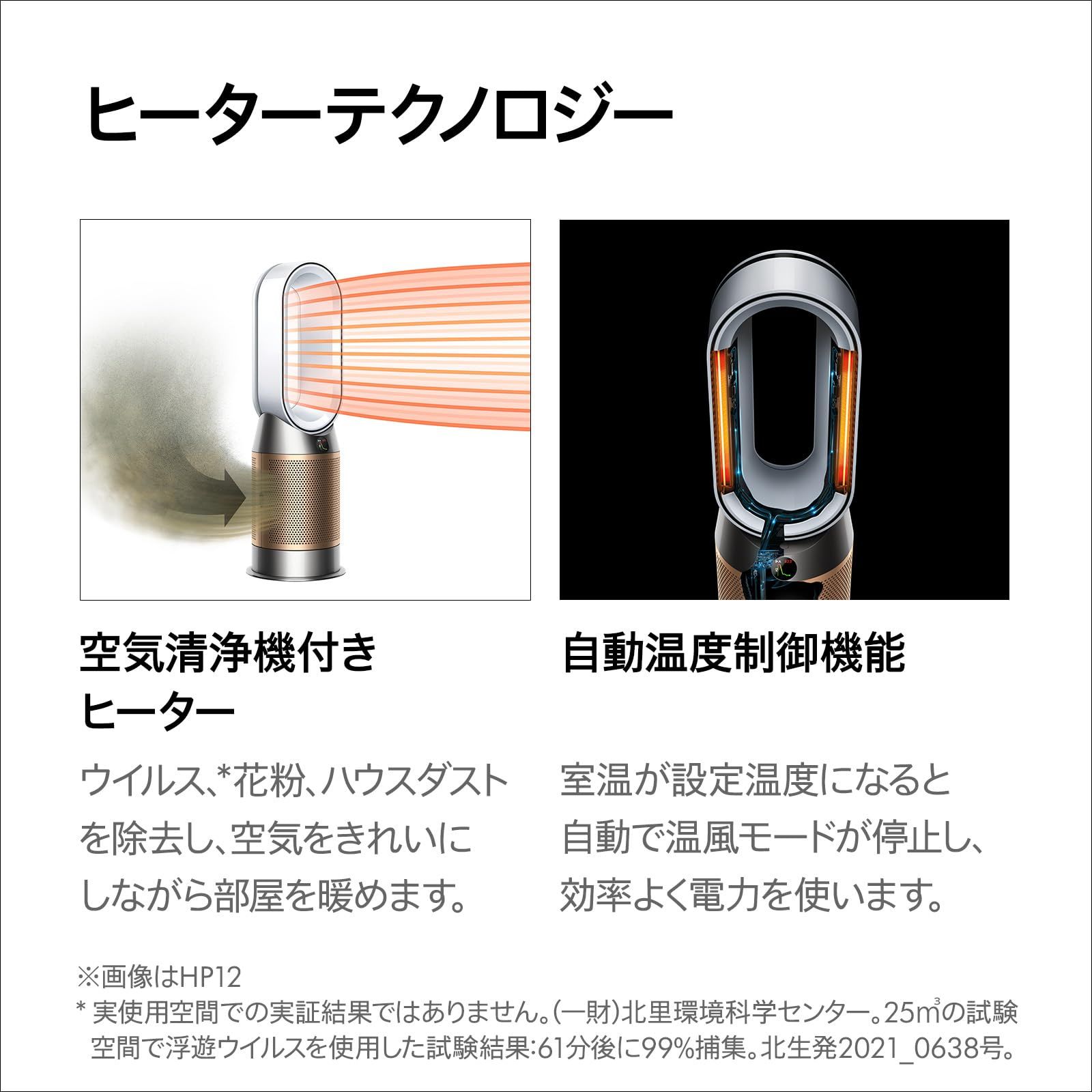 空気清浄機 Dyson