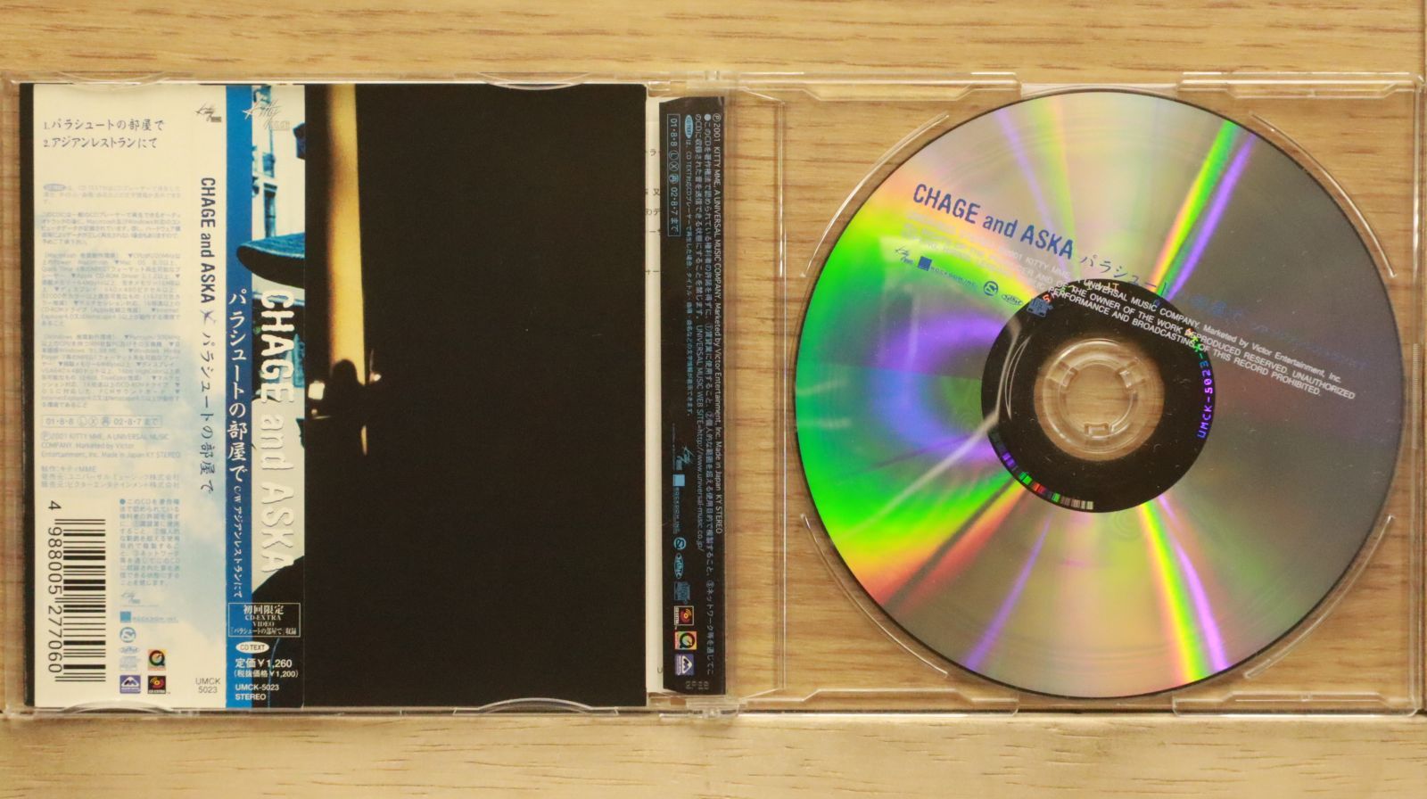 国内盤CD☆チャゲ&飛鳥/CHAGE and ASKA□ パラシュートの部屋で
