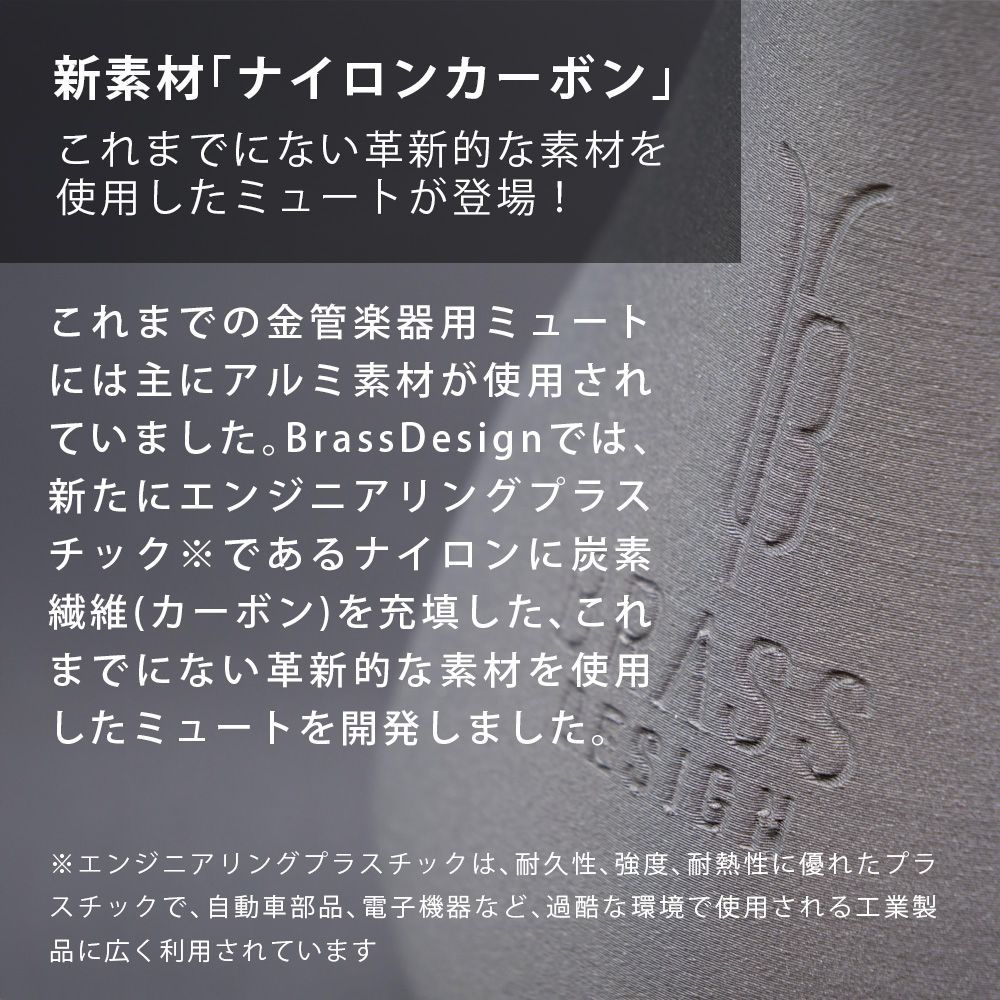 トロンボーン
