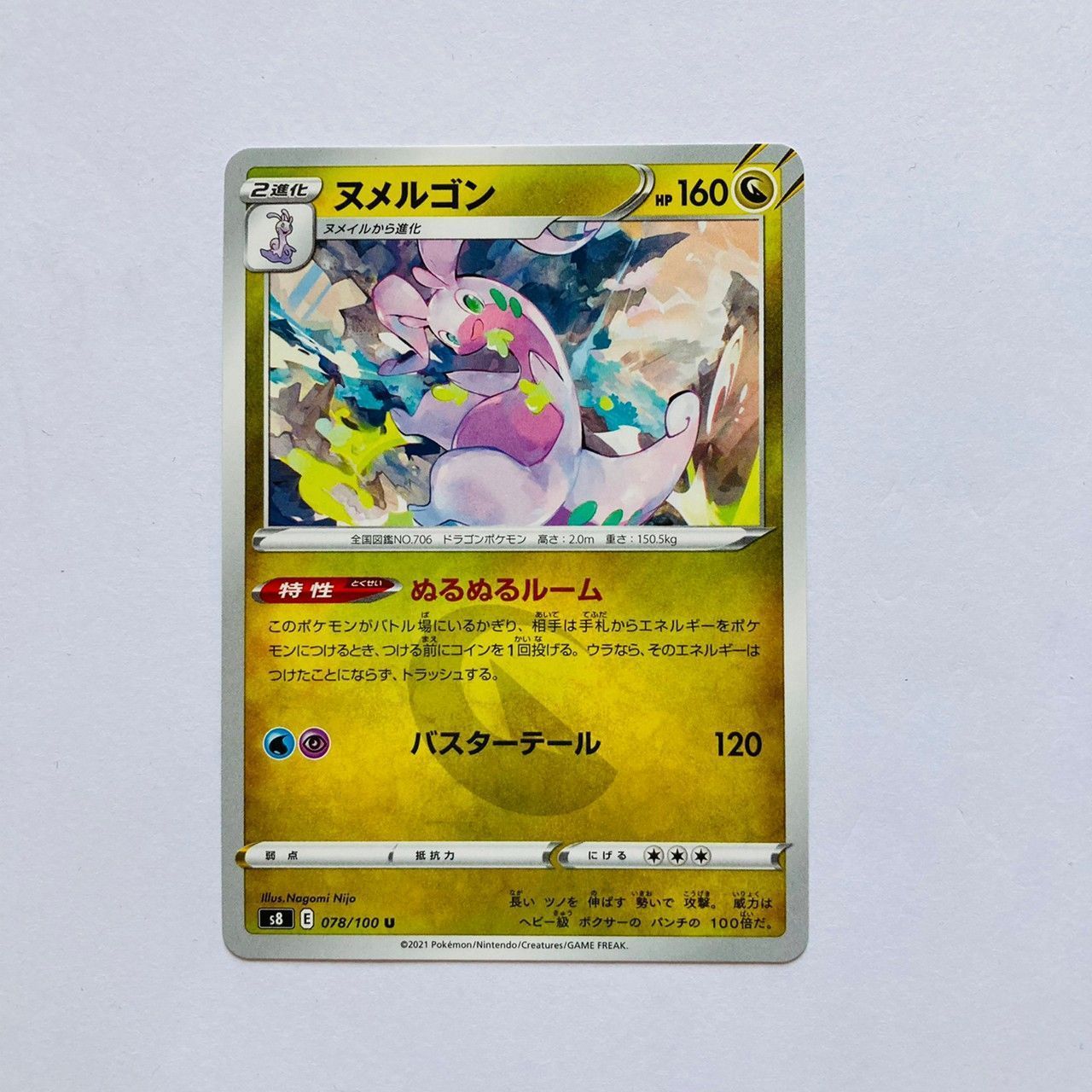 S8 ヌメルゴン 注目ショップ ブランドのギフト