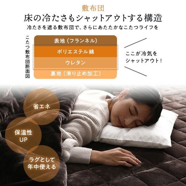 こたつ布団 約170×170cm 正方形 ベージュ フランネル 無地