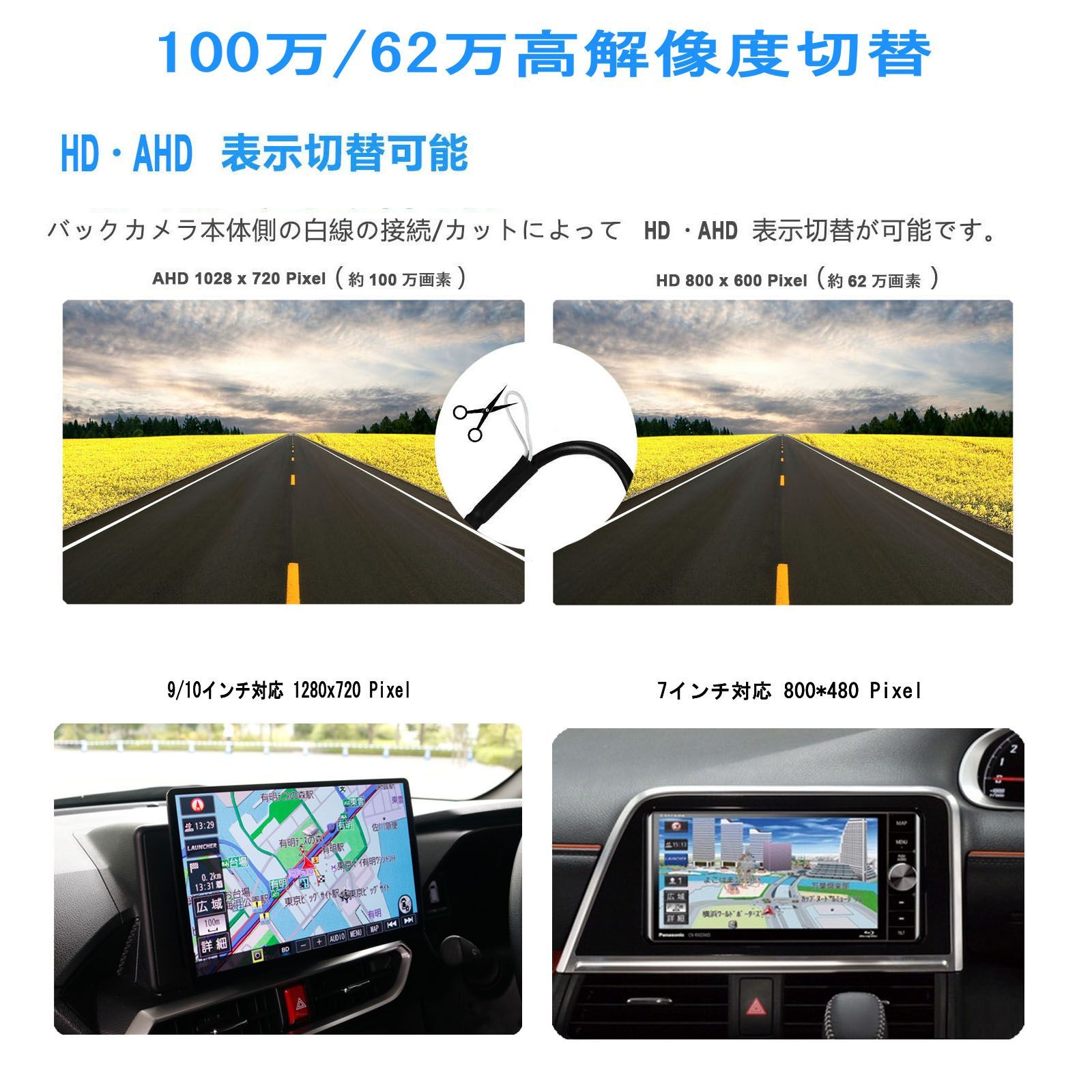 100万画素/62万画素切り替 バックカメラ 車載カメラ 超広角 リアカメラ