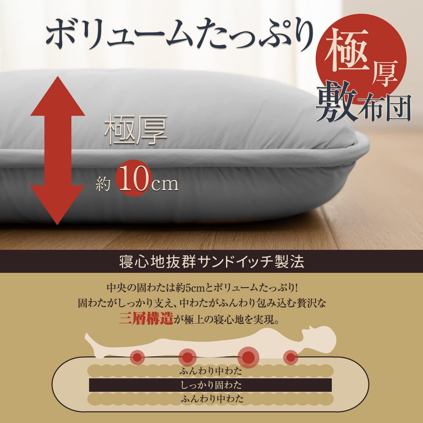 三つ折り ホコリが出にくい