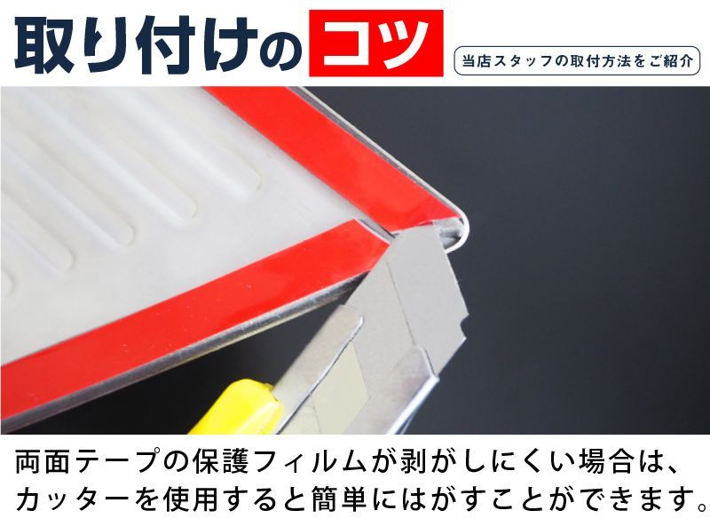 サイドステップ内側 滑り止めゴム付き