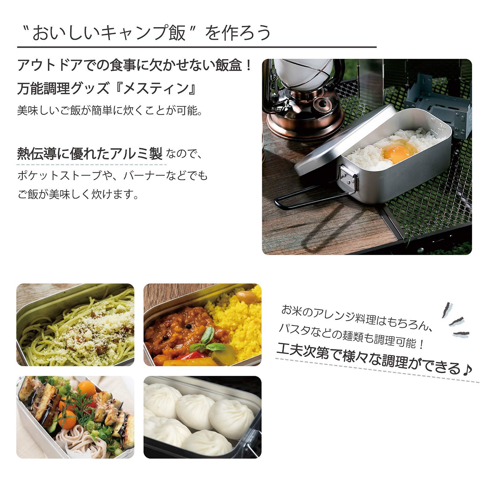 新品 武田コーポレーション 【アウトドア用品・調理器具・炊く・蒸す・焼く・燻製】 シルバー 16&times;9.5&times;6㎝ メスティン 1.5合 MS-RC15