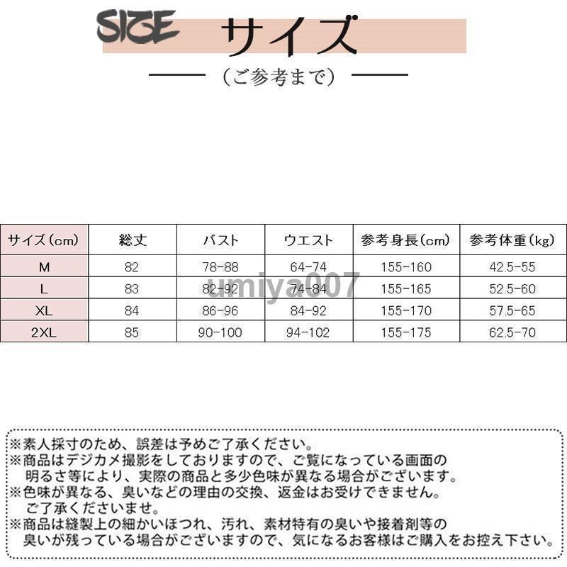 練習着