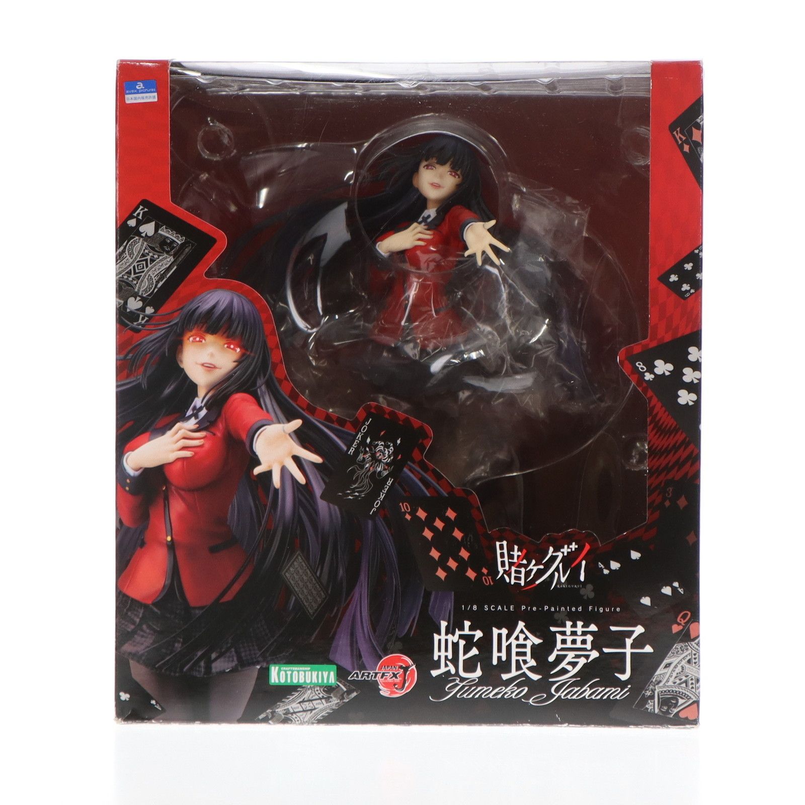 コトブキヤショップ限定特典付属 ARTFX J 蛇喰夢子(じゃばみゆめこ) 賭