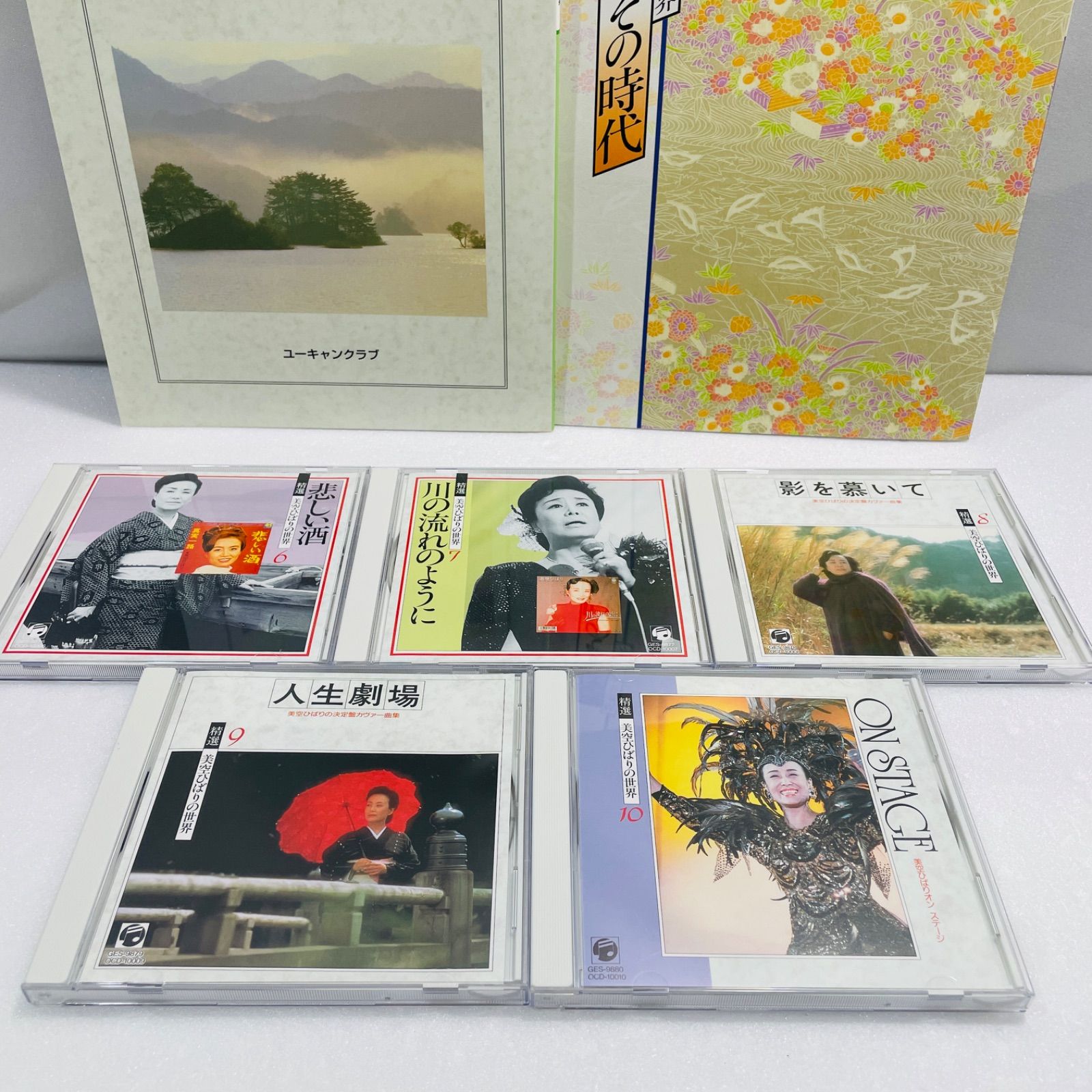 精選 美空ひばりの世界 CD10枚組 ユーキャンクラブ - メルカリ