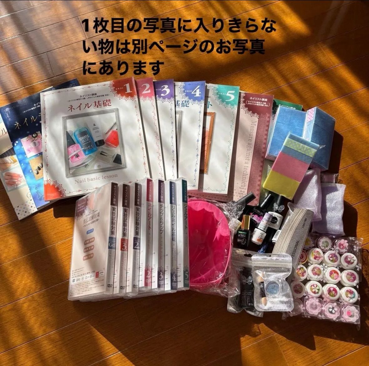 ユーキャン　ネイル　その他ネイル用品色々