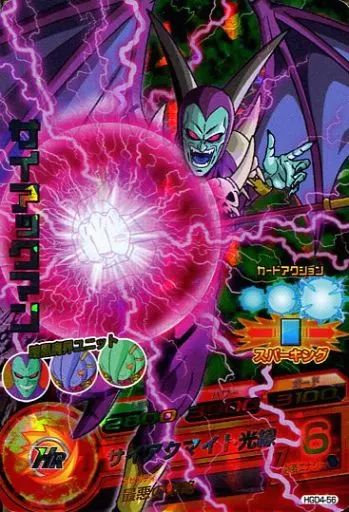 中古】ドラゴンボールヒーローズ HGD4-56[スーパーレア]：サイ