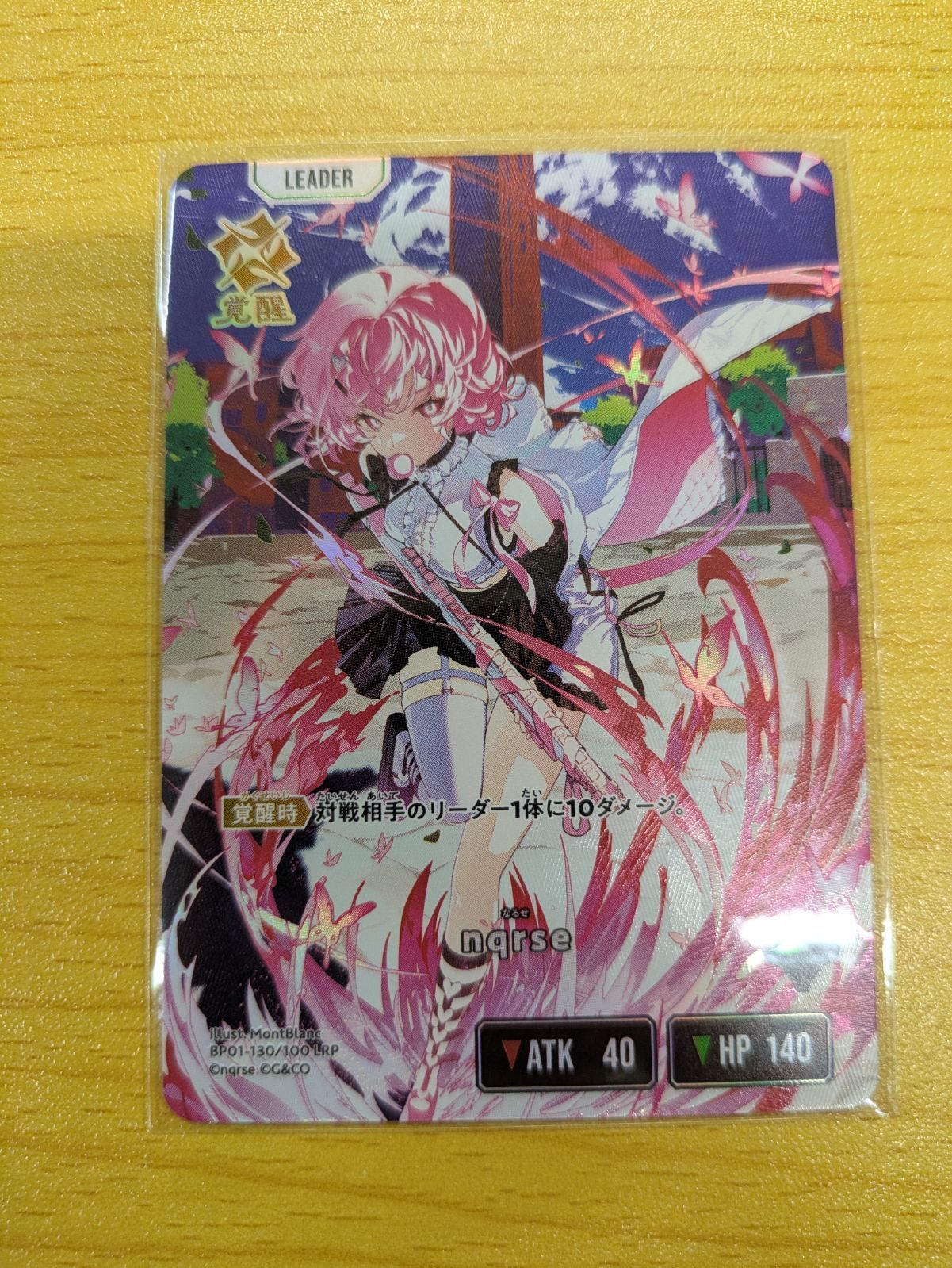 その他 nqrse LRP クロススターズ nqrse LRP - メルカリ