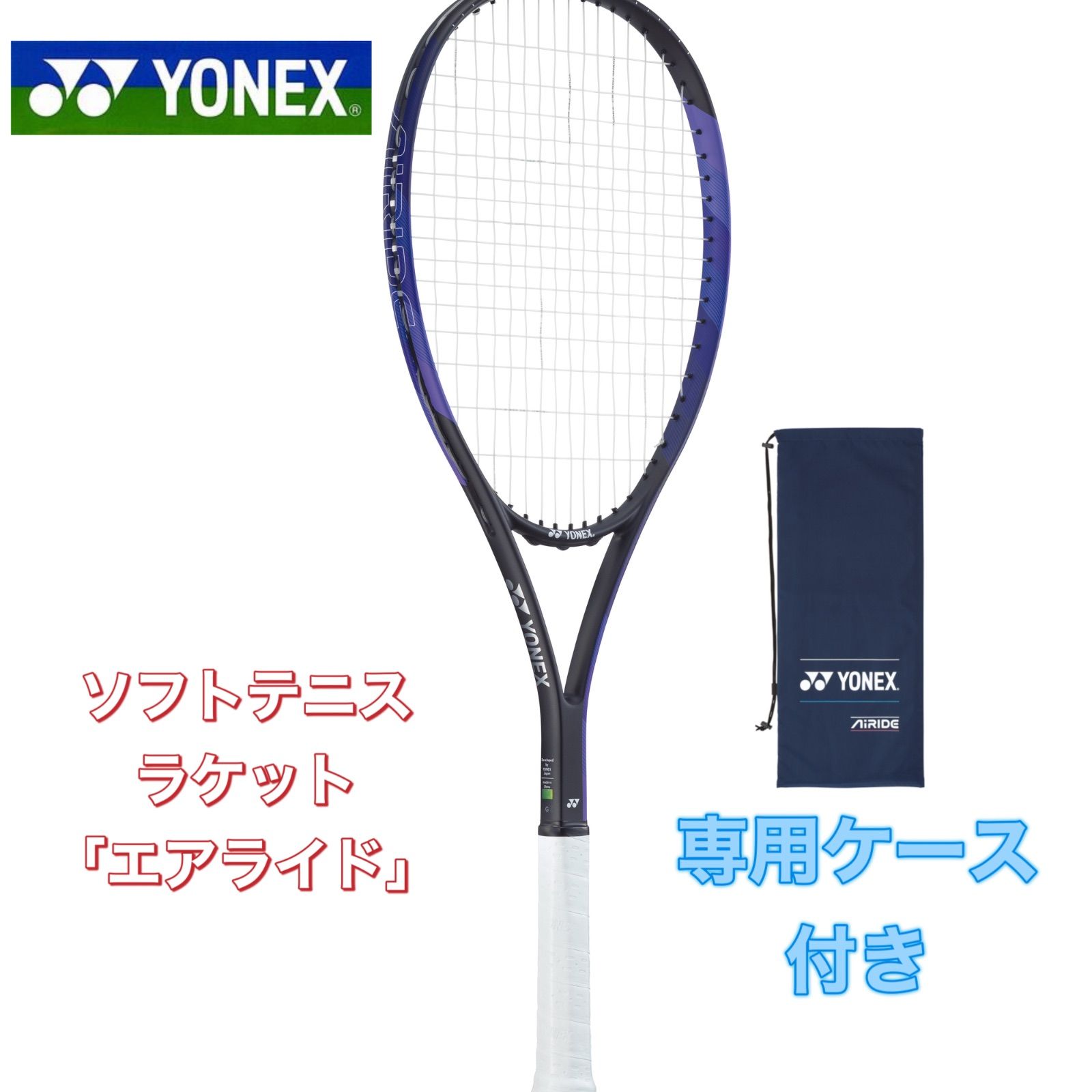 ノベルティ付き 美品！テニス ラケット ヨネックス S-FiT G2 105inch 