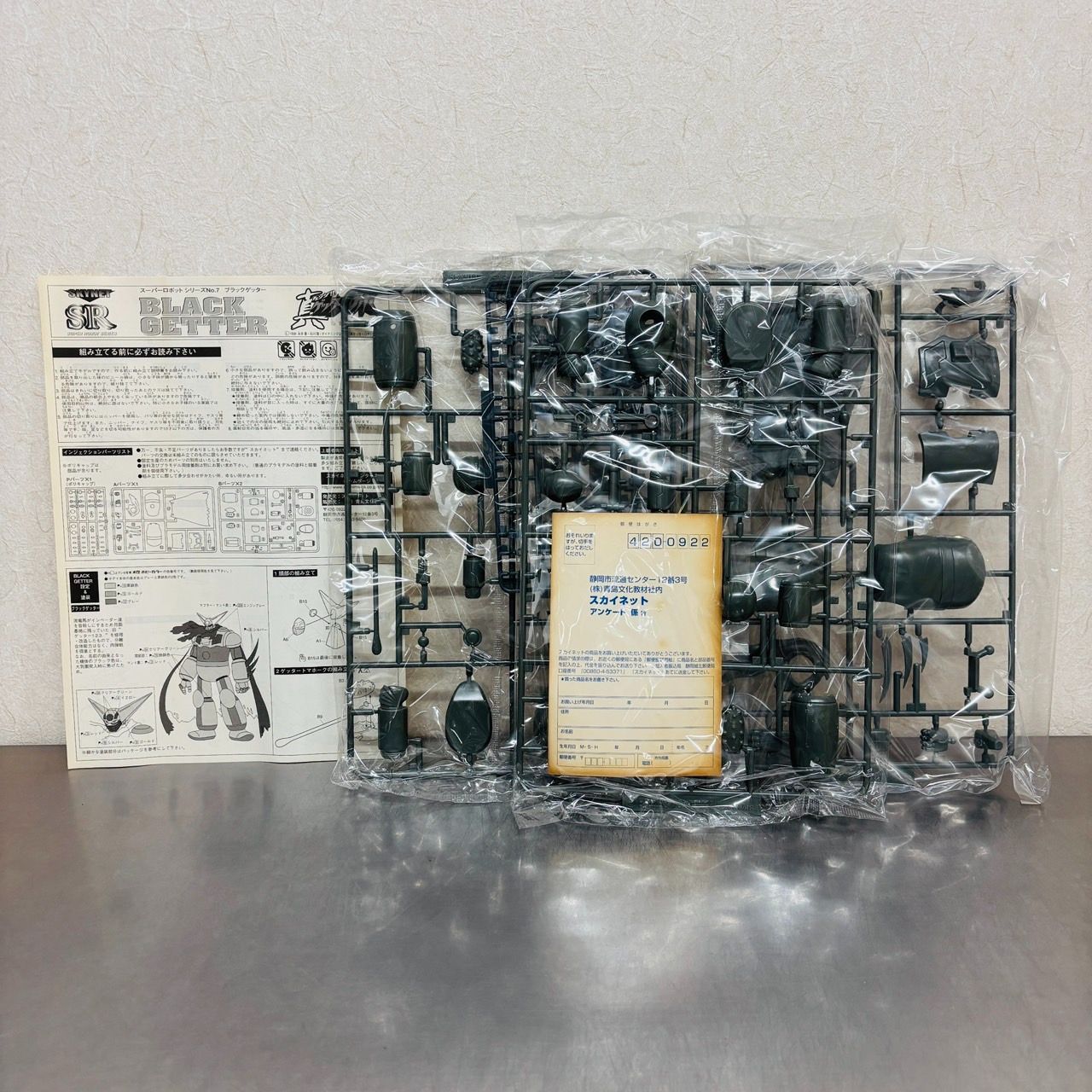 真ゲッターロボ 世界最後の月