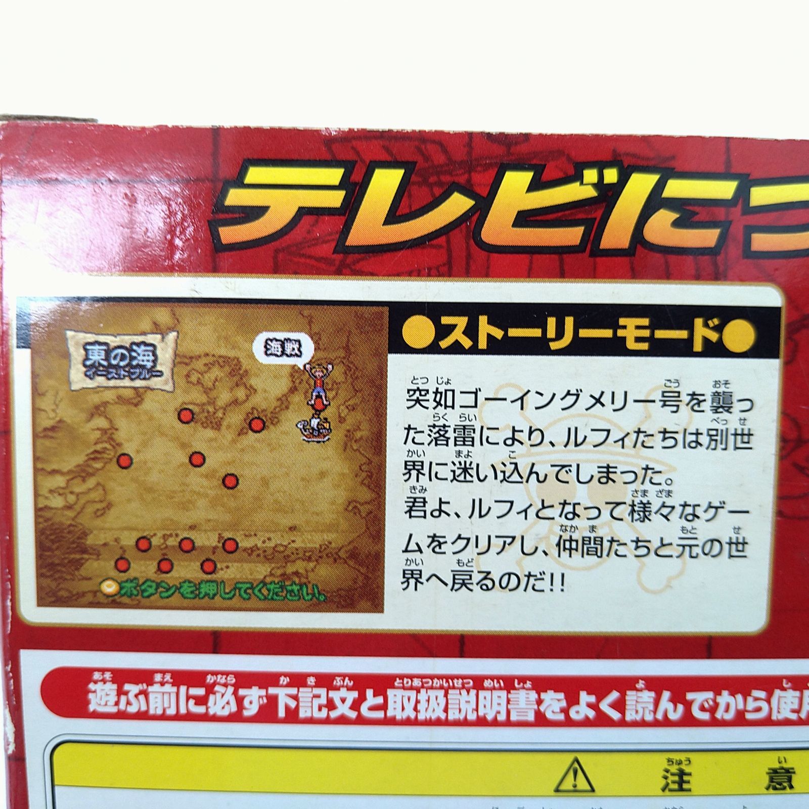 体感格闘ワンピースパンチバトル-海賊王にキミがなる- - メルカリ