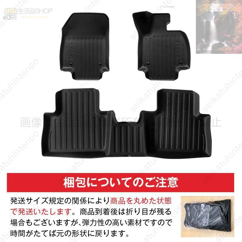 フロアマット