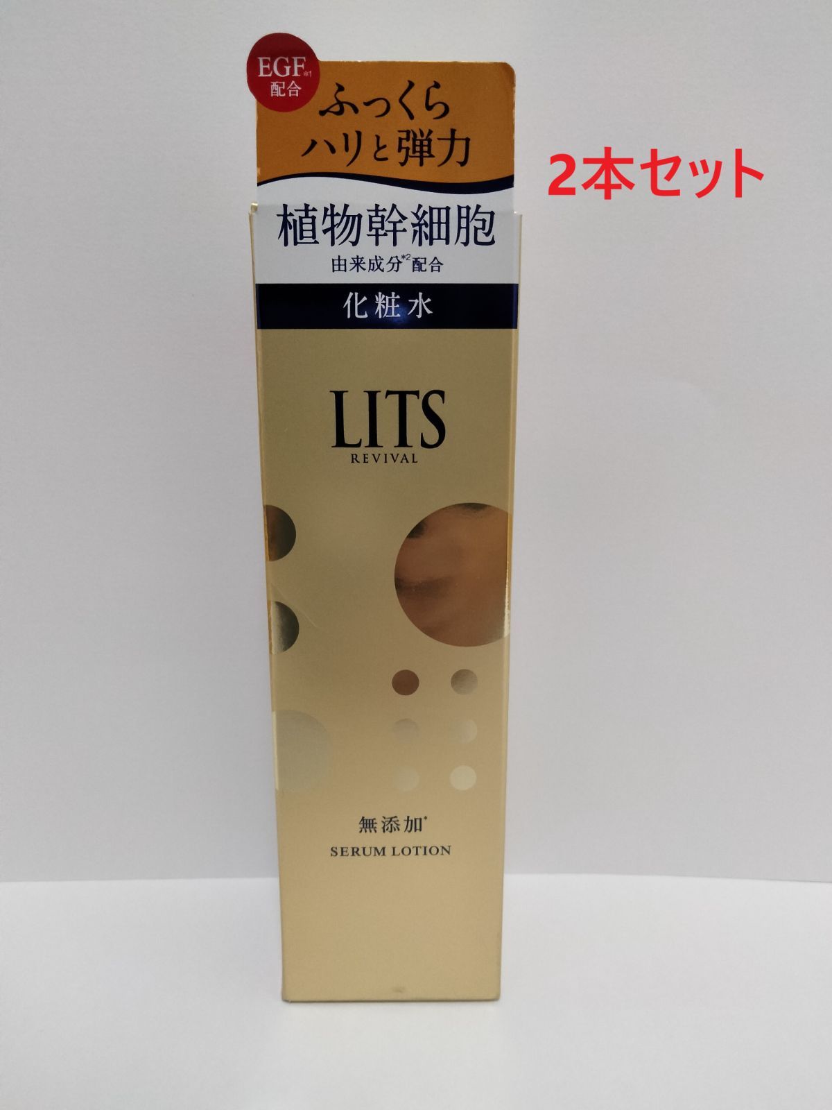 新品未開封】ネイチャーラボ リッツ リバイバルセラムローション 150ml