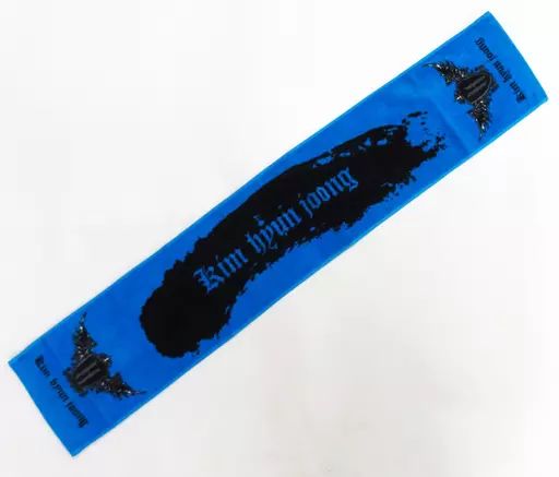 中古】タオル・手ぬぐい(男性) キム・ヒョンジュン マフラータオル