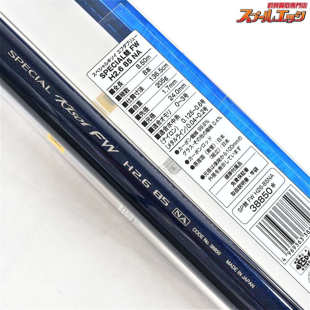 シマノ 鮎竿 先掛 FW H2.75 80 NY （商品入荷情報 - シマノ 鮎竿